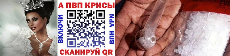 Alfa_PVP крисы CK Нелидово