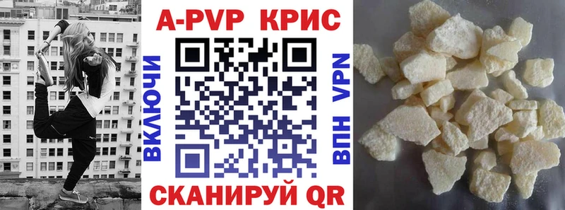 Alfa_PVP кристаллы  закладка  Нелидово 