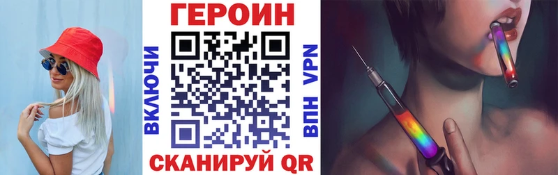 ГЕРОИН хмурый Нелидово