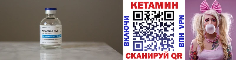 МЕГА зеркало  Нелидово  Кетамин VHQ 