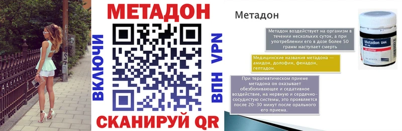 Метадон VHQ  Нелидово 