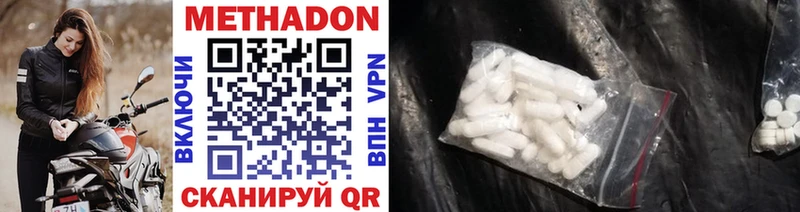 Метадон methadone Нелидово